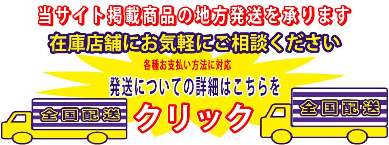 ムラサキスポーツ地方発送